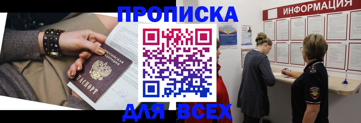 временная регистрация законно в Наволоках