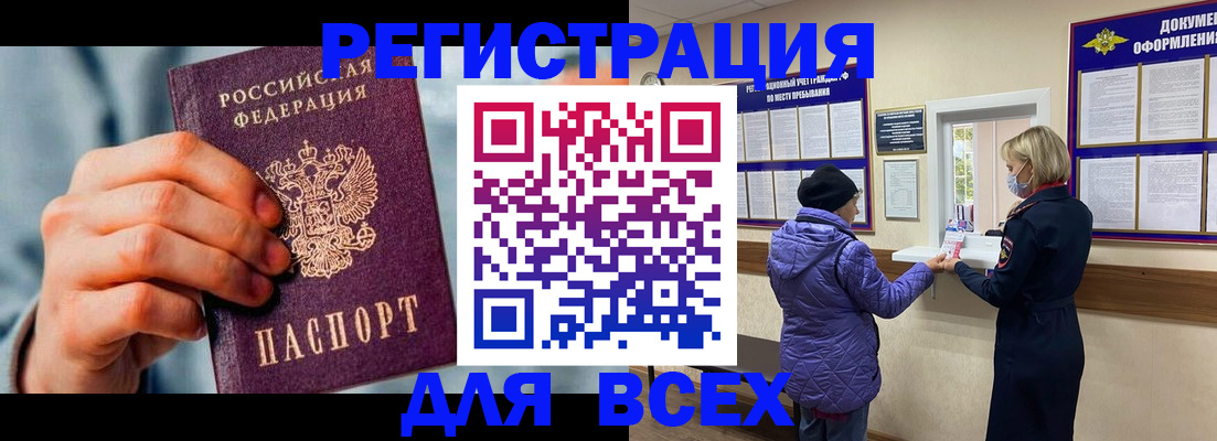 прописка ребенка в Наволоках